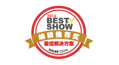 Kramer Network wins InfoComm China 2016 Best Of Show